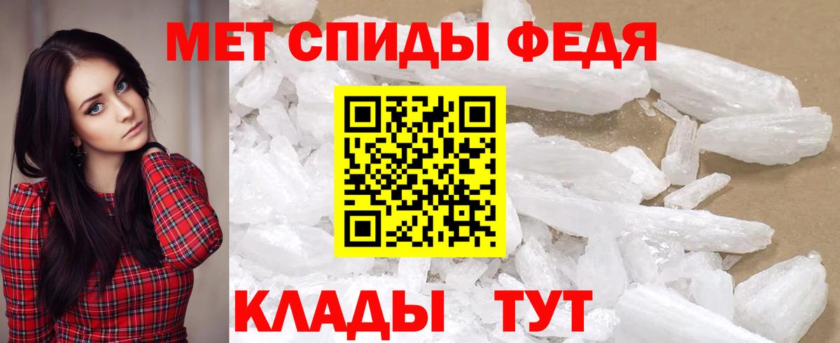 АМФЕТАМИН 97% Тобольск