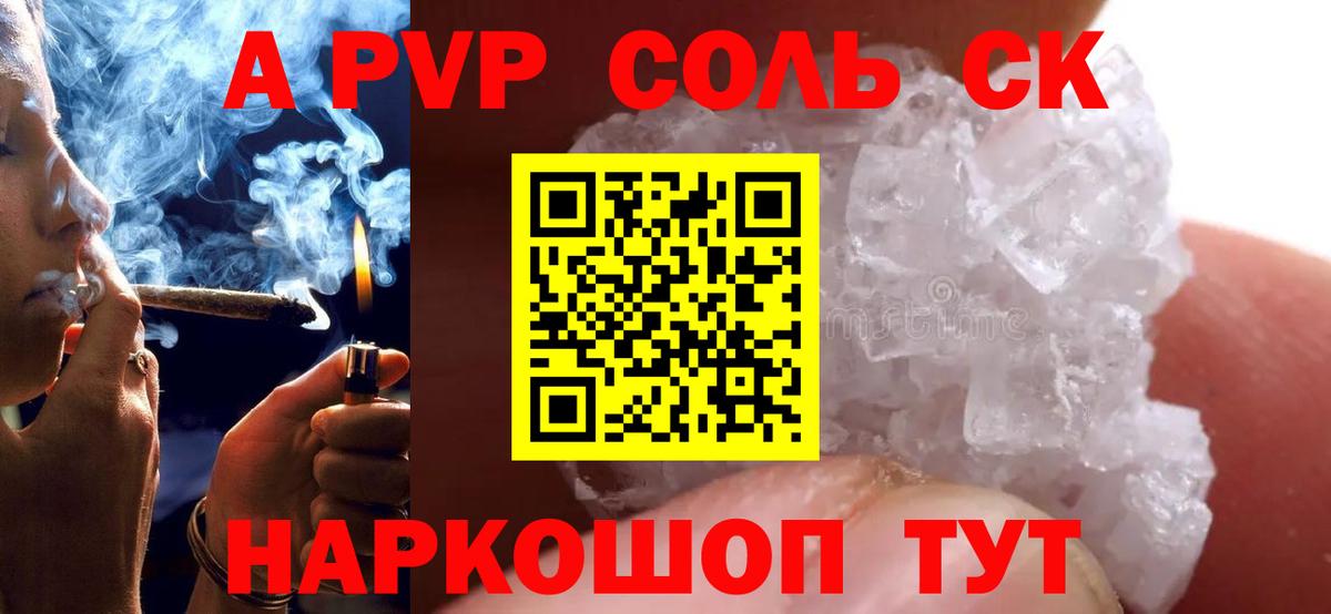 Альфа ПВП СК КРИС  Вход с VPN  Тобольск  A-PVP крисы CK 