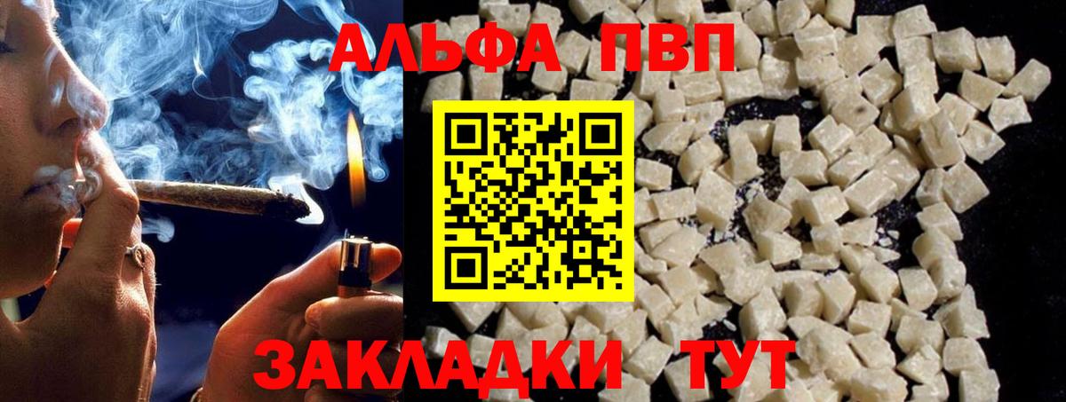 A PVP кристаллы Тобольск