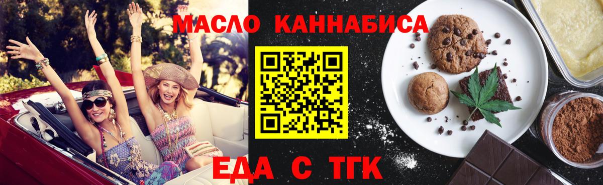 Тобольск  Canna-Cookies марихуана  Вход с VPN 