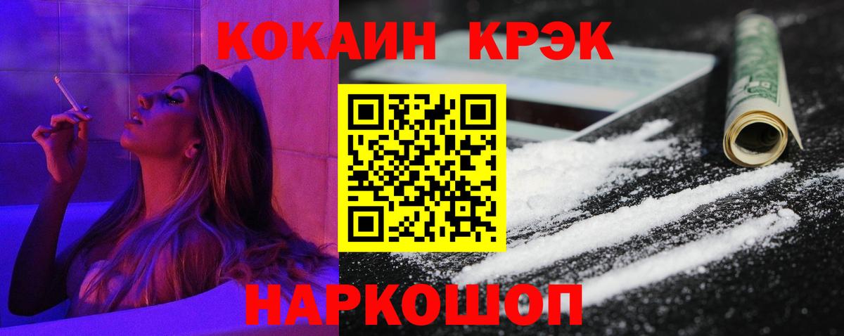 КОКАИН Columbia Тобольск