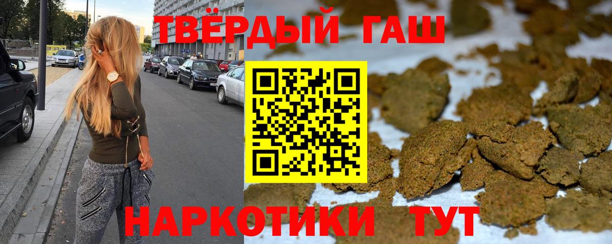 Гашиш убойный  ГАШИШ  Вход с VPN  Тобольск  ГАШИШ Cannabis 