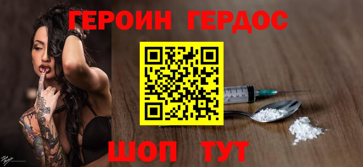 Тобольск  ГЕРОИН белый  Вход с VPN 