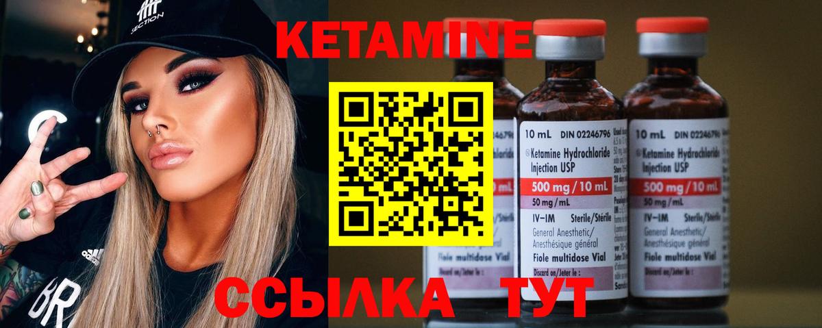 Тобольск  Кетамин VHQ  Вход с VPN  КЕТАМИН VHQ 