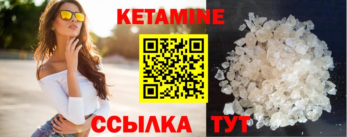 Кетамин VHQ Тобольск