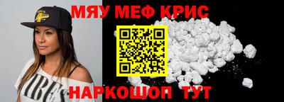 меф Наро-Фоминск