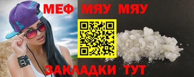 меф Наро-Фоминск