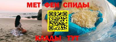 меф Наро-Фоминск