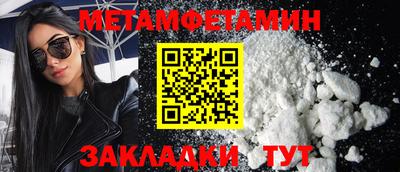 меф Наро-Фоминск