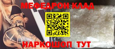 мяу мяу кристалл Нальчик