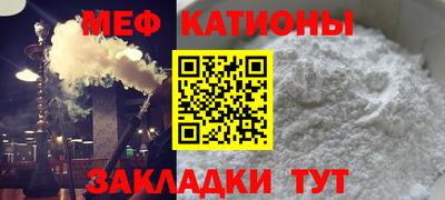 меф Наро-Фоминск