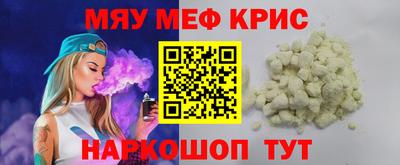 меф Наро-Фоминск