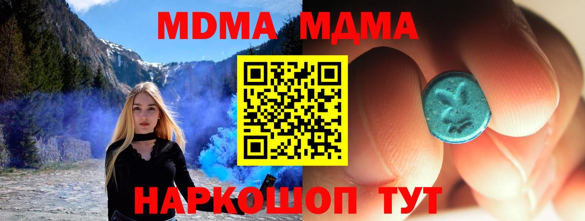 Тобольск  MDMA молли  Вход с VPN  МДМА crystal 