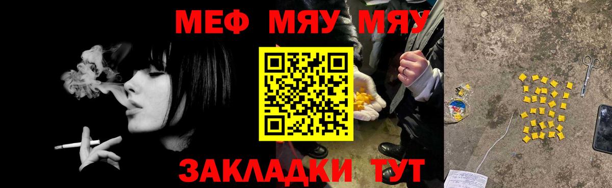 Мефедрон мука Тобольск