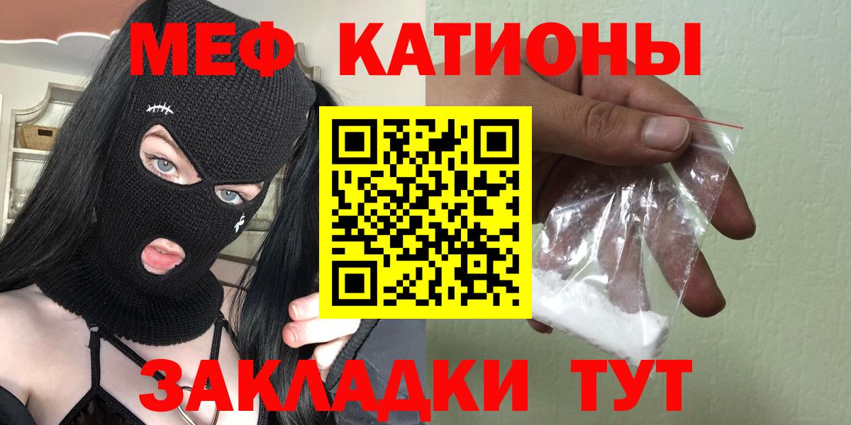Тобольск  Мефедрон  МЕФ  Мефедрон VHQ  Мефедрон мяу мяу  mega как войти  Вход с VPN 