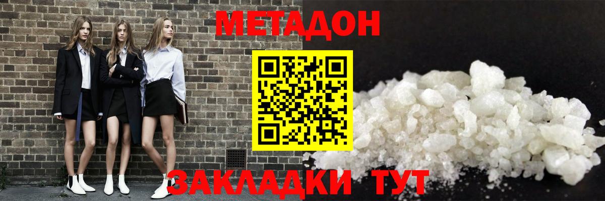 Тобольск  Метадон VHQ  Метадон мёд  Вход с VPN 