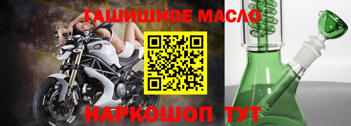 Тобольск  Дистиллят ТГК концентрат  ТГК гашишное масло  Вход с VPN 