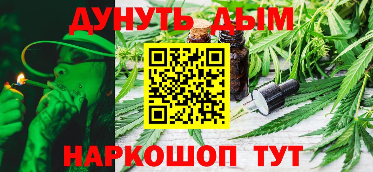 Каннабис OG Kush  Вход с VPN  Каннабис гибрид  Канабис Bruce Banner  Тобольск 